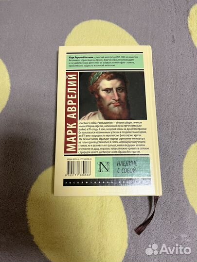 Наедине с собой