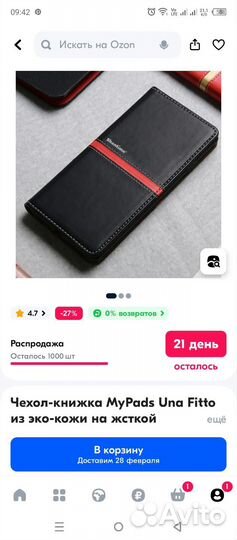 Продам чехол книжку на телефон