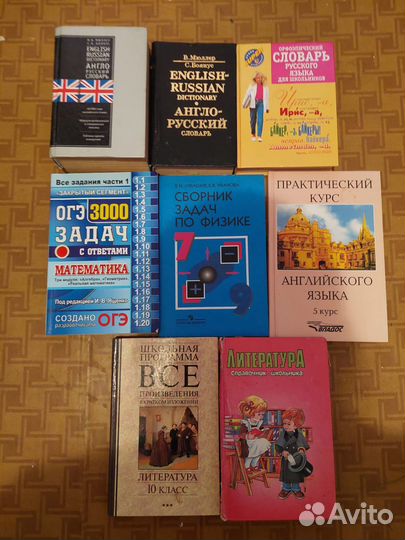 Книги - словари и учебники