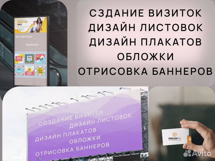 Создание сайтов-настройка рекламы