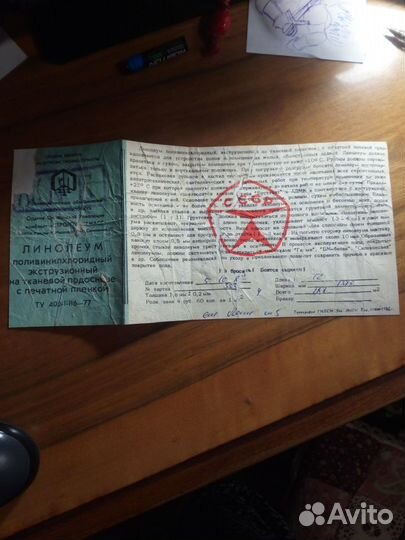 Паспорта,инструкции к изделиям СССР