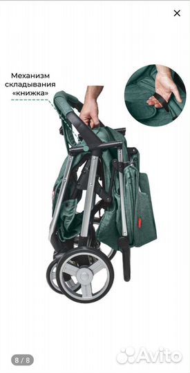 Прогулочная коляска