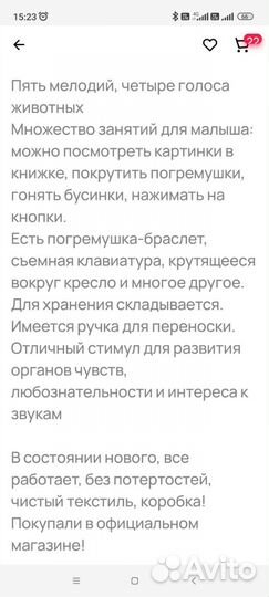 Детский коврик для ползания и развивающий столик