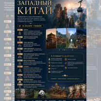 Новогодний тур в Китай. Горы Аватара,Чунцин,Чэнду, Бухэ