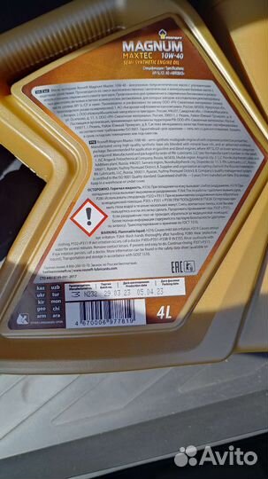 Моторное масло Роснефть Magnum Maxtec 10W-40, 4л