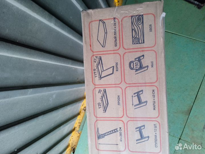 Чердачная лестница