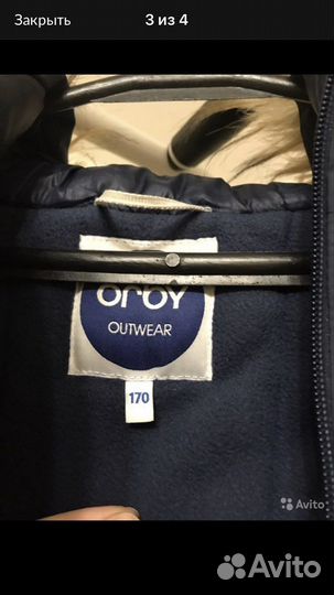 Куртка зимняя