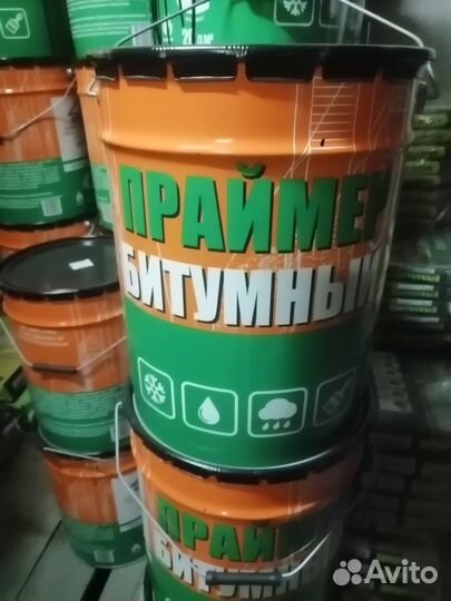 Праймер битумный