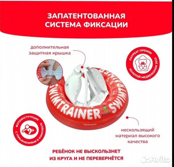 Круг для плавания swimtrainer, возраст 0-4