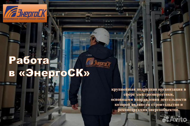 Разнорабочий вахта (Ленинградская область)