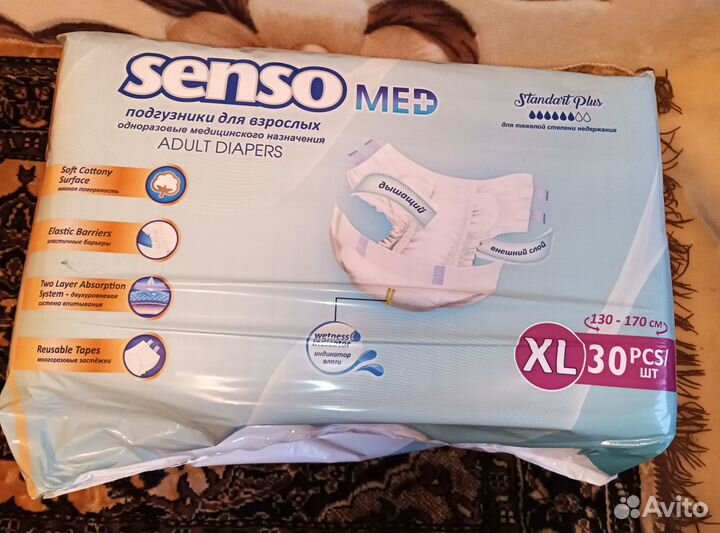 Подгузники для взрослых
