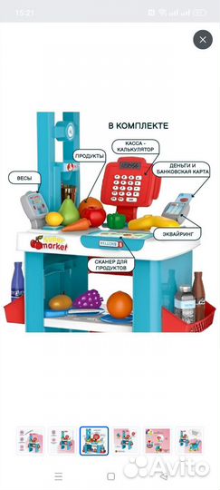 Детский игровой супермаркет