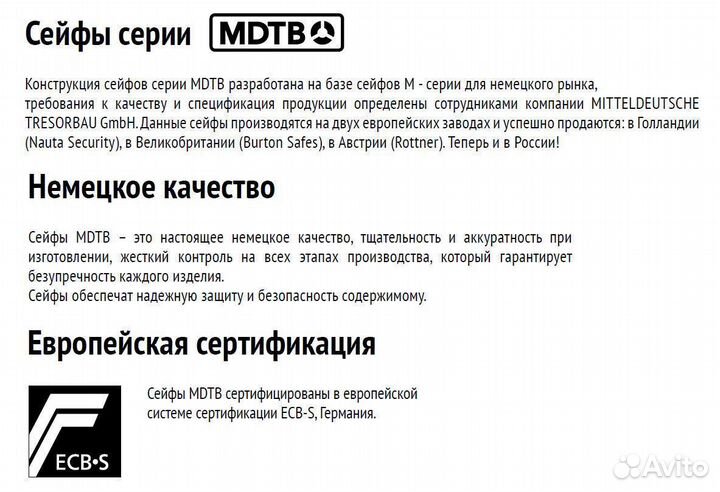 Взломостойкий сейф mdtb Banker-M 55 EK