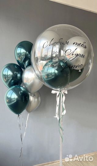 Гелиевые шары с доставкой