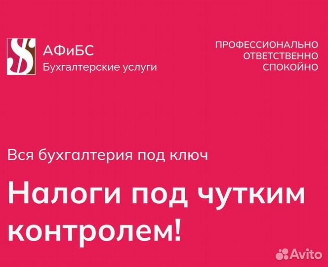 Налоговый учет, сдача отчетности