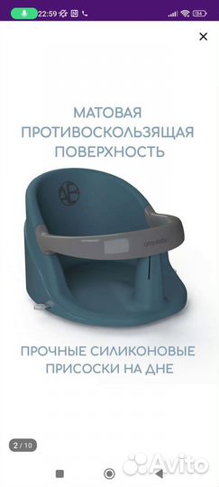 Стульчик для купания amarobaby