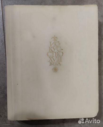 Книги об искусстве