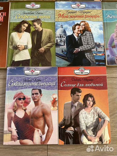 Панорама романов о любви