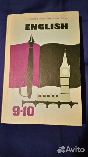 Учебники СССР, Глобусы, книги