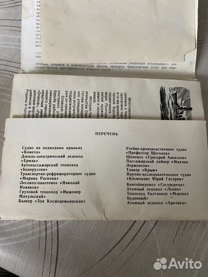 Модель корабля открытки