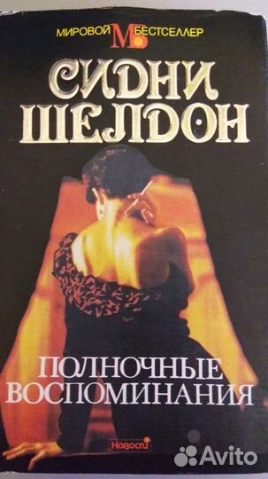 Г.Р.Хаггарт,С.Шелдон,Ж.Санд,Д.Голсуорси