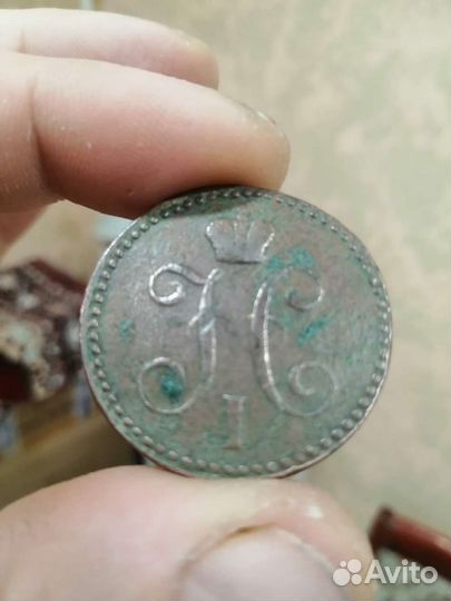 2 копейки серебром 1843 год ем