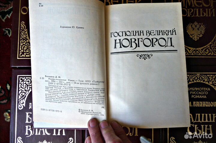 Библиотека русского романа.Д.М.Балашов. 7 томов