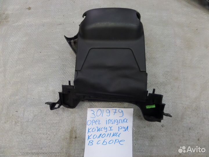 Кожух рулевой колонки в сборе Opel Insignia