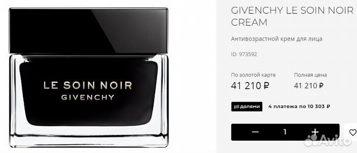 Givenchy le soin noir крем для лица 7мл