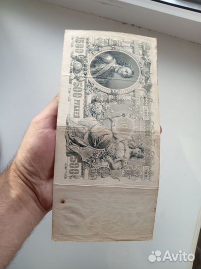 Банкнота 500 рублей 1912 года