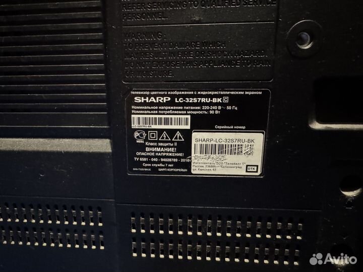 Телевизор бу