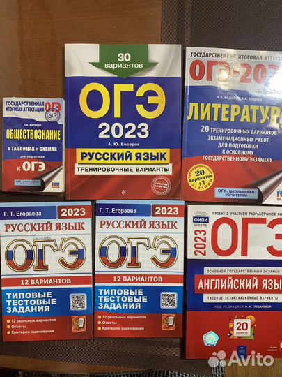 Огэ английский/русский/литература