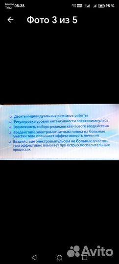 Физиотерапевтический аппарат