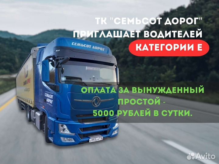 Водитель на фуру