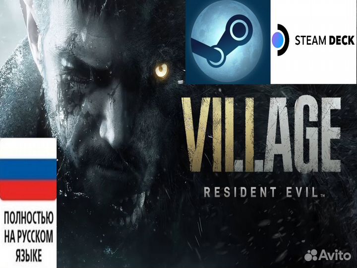 Resident Evil Village RU (Steam/Steam Deck)