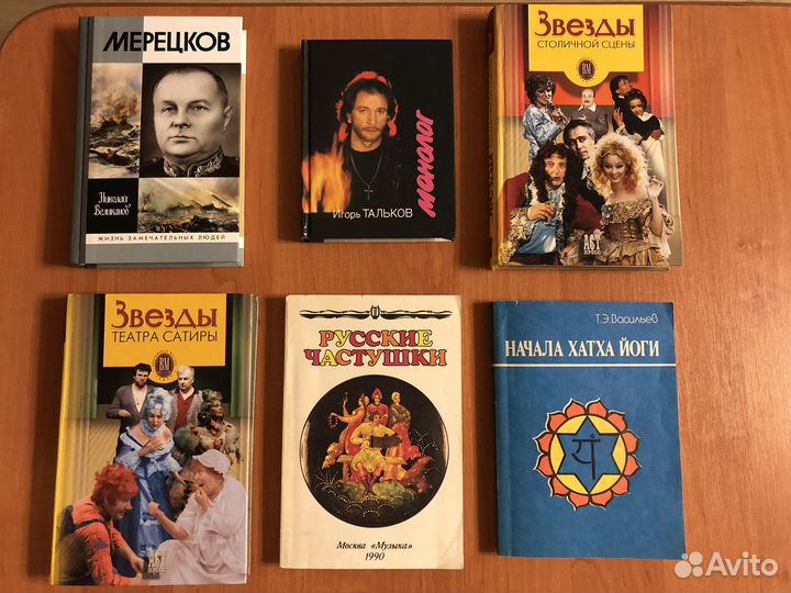 Книги разные