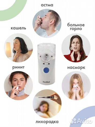 Ингалятор (небулайзер) портативный. Новый