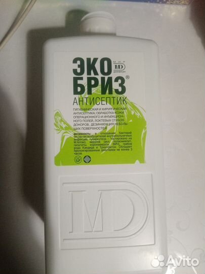 Антисептик для рук