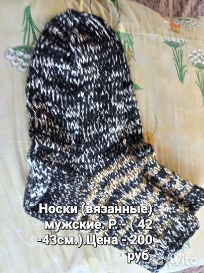 Носки вязанные