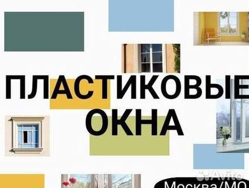Остекление окон и балконов пвх