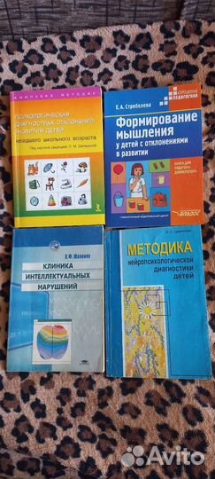Психология детская, возрастная, клиническая