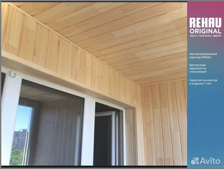 Пластиковые окна и балконы a-7591