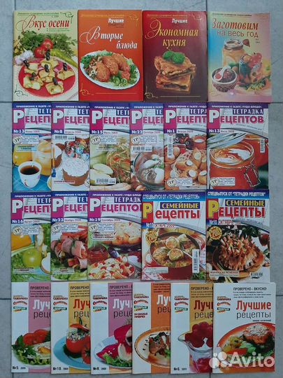 Журналы с рецептами