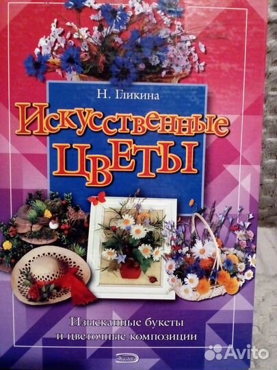 Книги по рукоделию