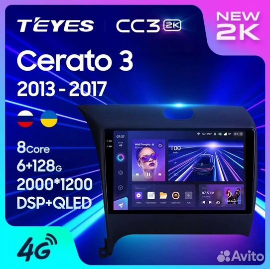 Магнитола Teyes CC3 2K Kia Cerato 2013-2018