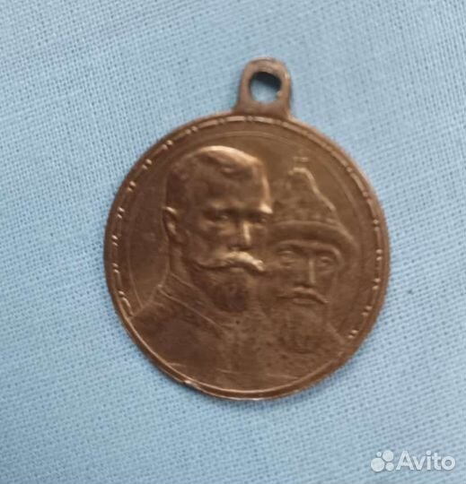 300 летия царствования дома Романовых. 1913г