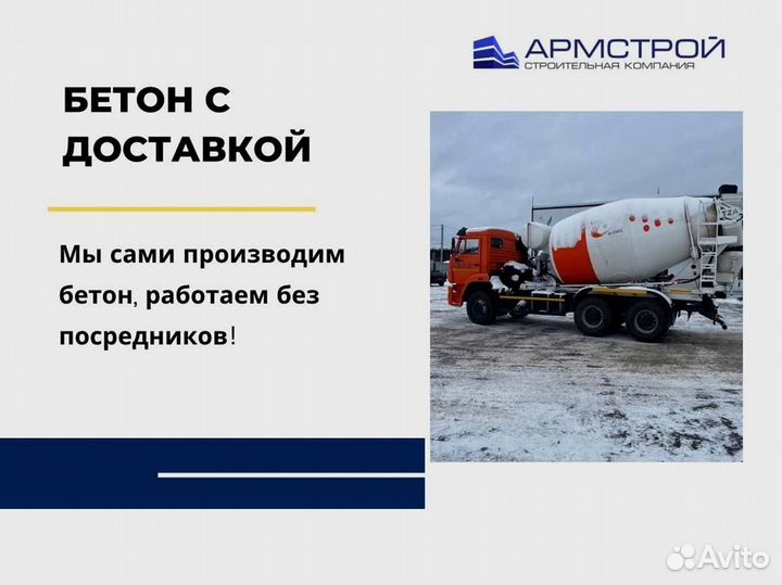 Цементный раствор с доставкой