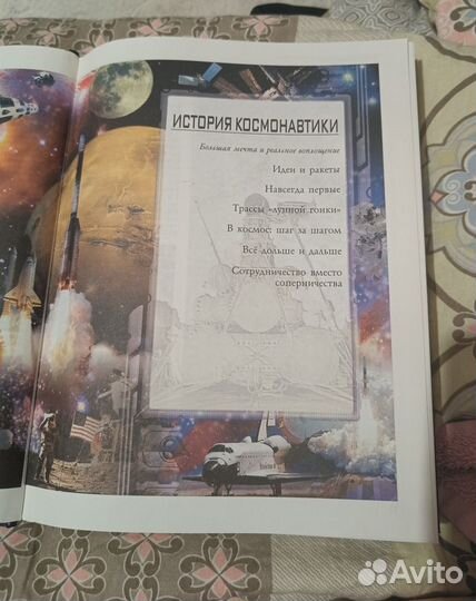 Энциклопедия для детей 