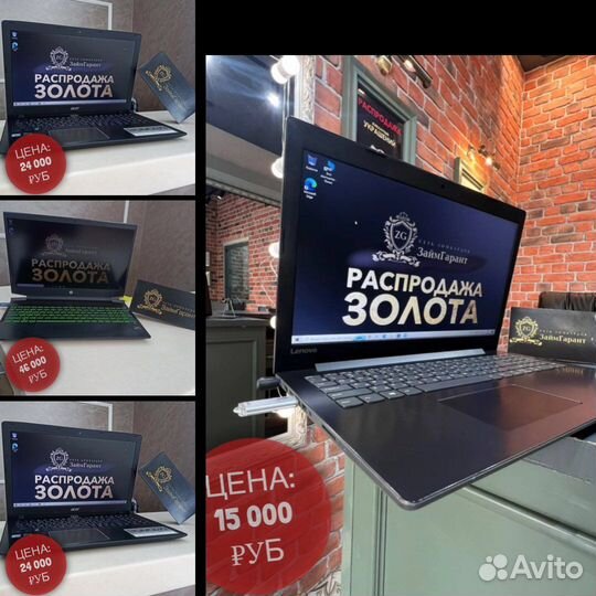 Ноутбуки большой Ассортимент