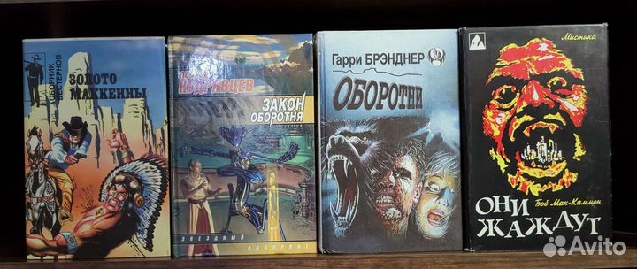 Книги Ужасы, приключения